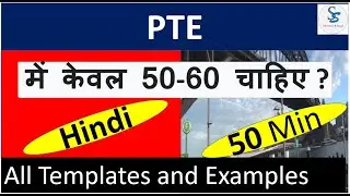PTE Complete Course | PTE 50 score | PTE Tips in Hindi | PTE Repeat Sentence | PTE Test Pattern