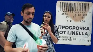 Просрочка от Linella | 