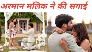 Armaan Malik And Aashna Shroff Get Engaged 2023