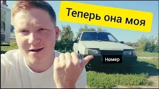 VLOG ПОСТАВИЛ НА УЧЕТ! УСПЕХИ К ЛУЧШЕМУ!
