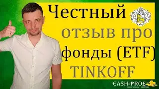 Честный отзыв про ВЕЧНЫЙ ПОРТФЕЛЬ от Тинькофф TUSD,TRUR,TEUR