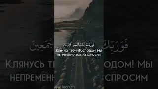 Quran
