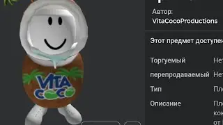 Бесплатная лимитка в Roblox 😱