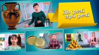 До речі про упаковку