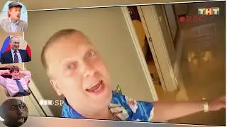 наша раша