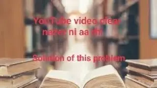 Video eger clear nazer ni a Rai to ksy clear kry solution by VU Guys