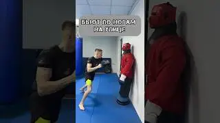 Бьют по ногам на улице