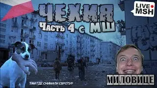 Братислава из фильма 