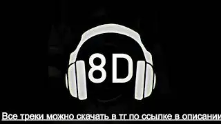 8D INSTASAMKA - POPSTAR