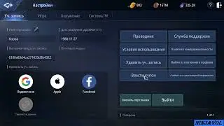 Mir4  -  бонус код