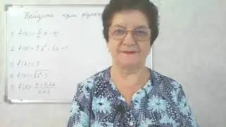 Найдите нули функции. Алгебра 9 класс.