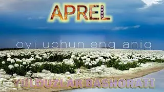 Апрел ойи учун энг аник Юлдузлар Башорати 2025