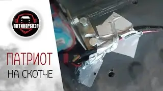 УАЗ Патриот. Новый с ржавым салоном.