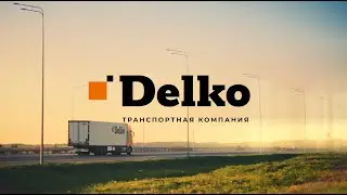 С Днём дальнобойщика!