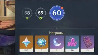 Крутки за 60 ранг
