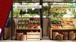 Казанның Мәскәү базары шәһәрдәге иң заманча урыннарның берсе булачак