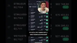 Обзор монеты STARKNET. Больше инфы у нас в инсте Bit_Generation