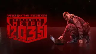 Конец метро, LitEra и Юрий Уленгов