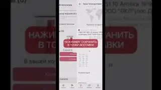 Как оформить заказ БАД через аптеку?