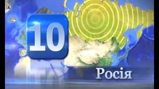 Россия наезд из космоса на страну рейтинг стран графика