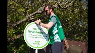 Эко-маёвка #Впорядке
