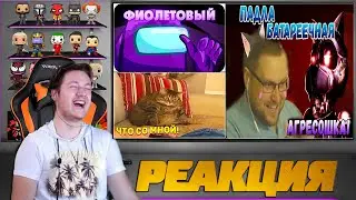 Реакция на Obsidian Time, Союз Смеха и Куплинов ( Среди Нас - Among Us (Финал), Куплинов CASE 2 )