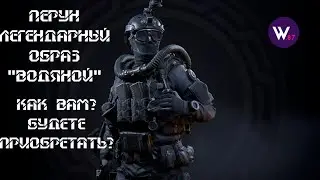 Калибр. Ну вот нам и показали легендарный скин 