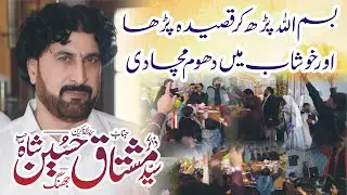 Zakir Mushtaq Hussain Shah Bukhari  || Bismllah Parh kr asa Qaieda Parha || ذاکر سید مشتاق حسین شاہ
