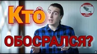 КОНФЛИКТ ЛОТА И ДИАНЫ ЭЛИАС : Кто обосрался?