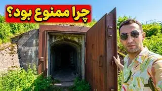 چرا بازدید از این جزیره‌ برای سالها برای عموم ممنوع بوده!