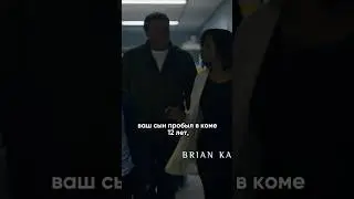 ПРОБЫЛ В КОМЕ 12 ЛЕТ😱😱😱 