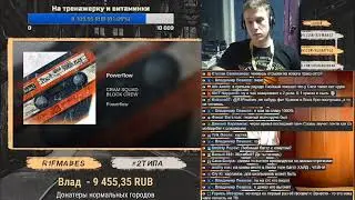 CRAM SQUAD, BLOCK CREW - Powerflow. Реакция Рифмабеса