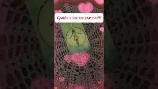 Правда о вас его глазами?!?💓