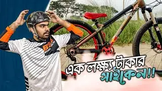 লাখ টাকার সাইকেল | Bicycle Price In Depth Review | Kinesis | Rockshoks Recon | Shimano Brake