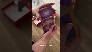 Мой путь в отношениях🕊️