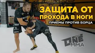БУДЕШЬ СТОЯТЬ, КАК СКАЛА! Защита от прохода в ноги