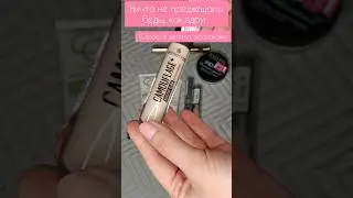 ЭТО Было Внутри Консилера😱🤢как думаете,что это могло быть и как туда попали? #трешобзор #распаковка