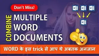 How to Combine Multiple Word Documents into a Single Word Document | Vivekananda Sinha | Video 69