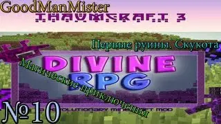 Minecraft: Магические приключения #11-12 - Запоролись к хренам!