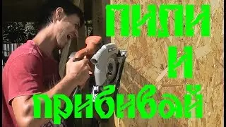 Чем распилить осб