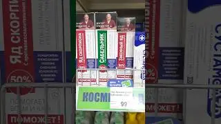 Гель бальзам для тела 