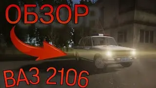 MOTOR DEPOT Обзор Полицейской Ваз 2106 