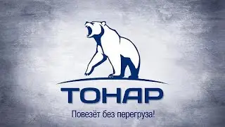 Обзор самосвального полуприцепа Тонар - 95236 | МИРавтотехники