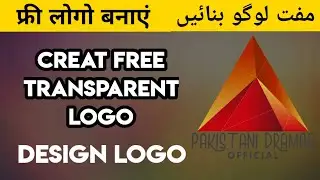 How To Create Free Transparent Logo | مفت لوگو کیسے بنایا جائے؟ | फ्री लोगो कैसे बनाये ?