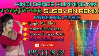 2023 New Quality Trance Roadshow Dance Humming Mix - Dj Susovan Remix//Dj Pradhan Music
