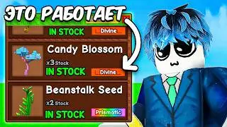 😱Я Проверил Невозможные МИФЫ в Grow a Garden Чтобы Узнать Работают ли они!!!