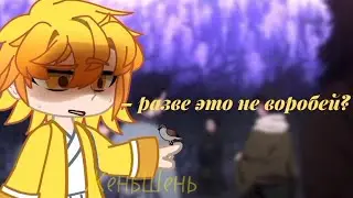 •°||история Чунтаро||не канон||клинок рассекающий демонов||°•