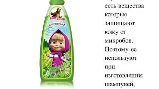 14.04.2020 Предмет Мир вокруг. Ромашка #ГалиеваДарьяАфанасьевна
