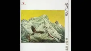 Geinoh Yamashirogumi - Yamato Gensho (1977) FULL ALBUM