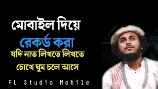 zodi naat likhte likhte by Abu Ubayda|fl studio tutoria